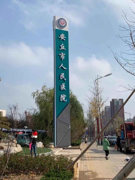 威海精神堡壘（人民醫(yī)院）