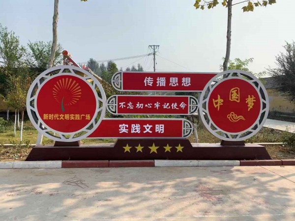 連云港中國夢黨建價值觀