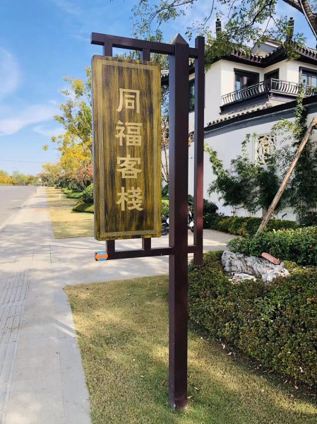 濟(jì)南指示牌