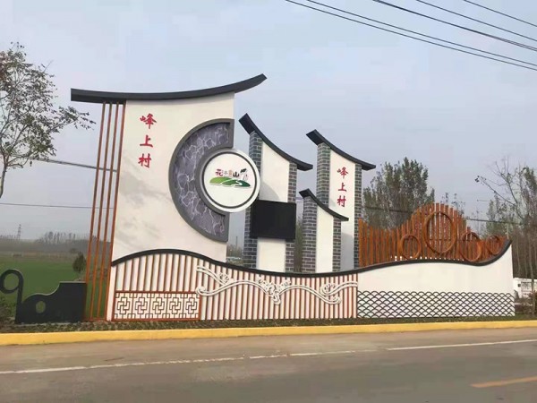 連云港新農(nóng)村建設(shè)村標(biāo)牌6