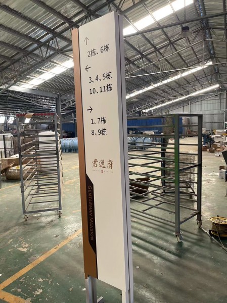 臨沂標(biāo)識(shí)標(biāo)牌