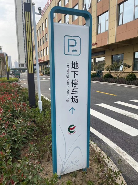 臨沂醫(yī)院標識