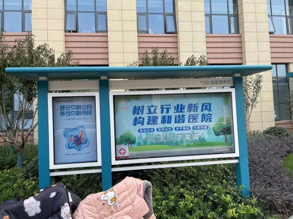 臨沂醫(yī)院標識