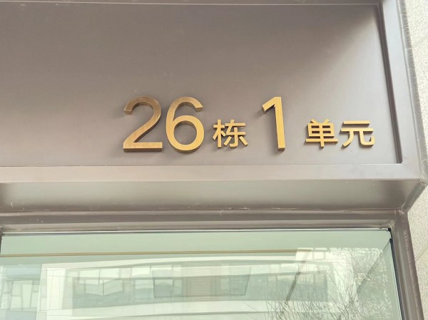 威海地產(chǎn)系列標(biāo)識1